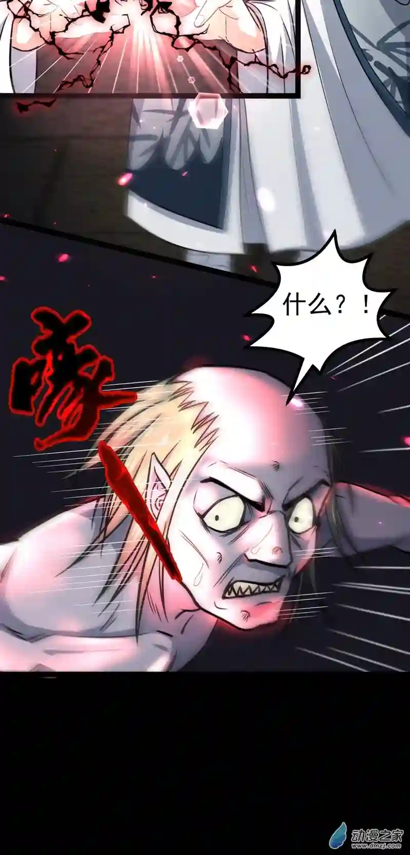阴阳判第31话 入侵者？！