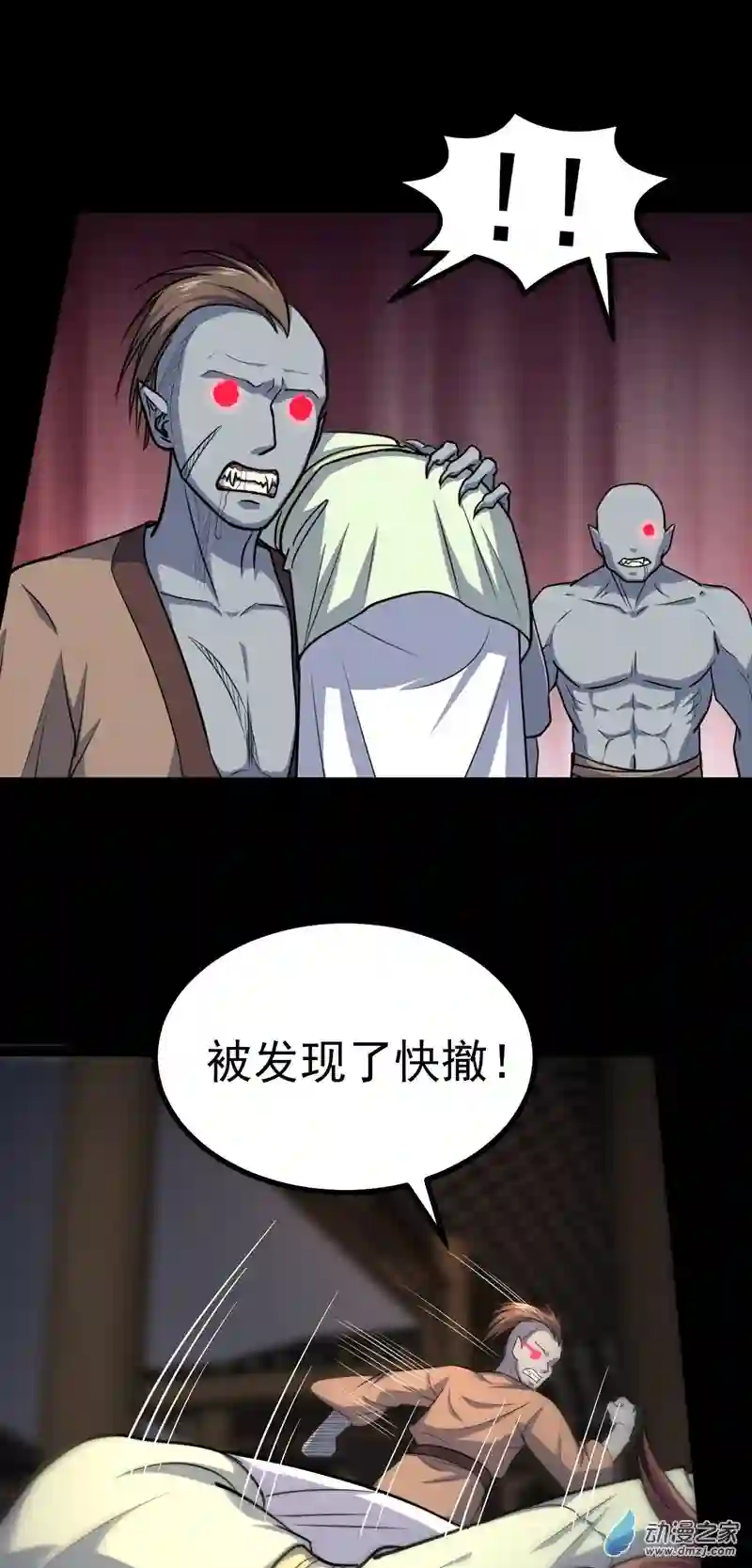 阴阳判第31话 入侵者？！