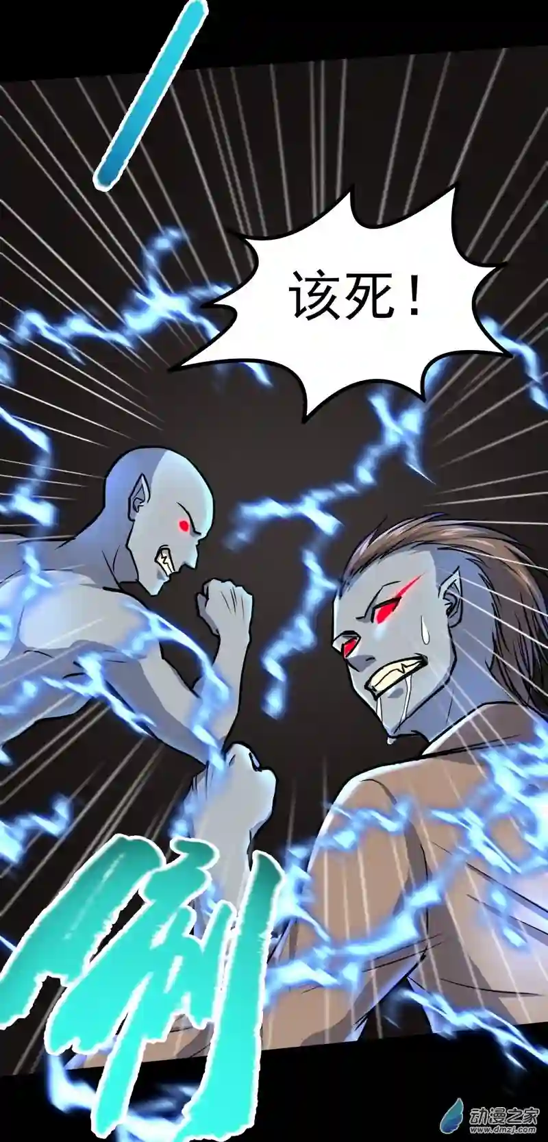 阴阳判第31话 入侵者？！