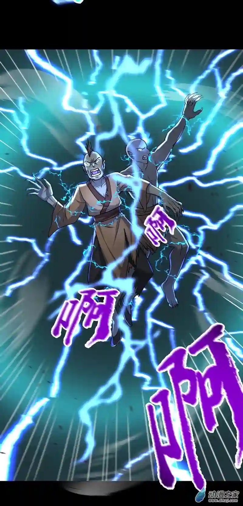 阴阳判第31话 入侵者？！