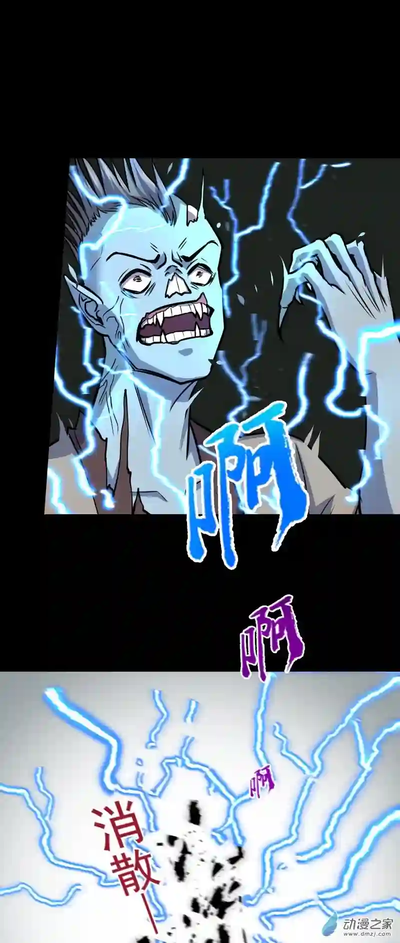 阴阳判第31话 入侵者？！