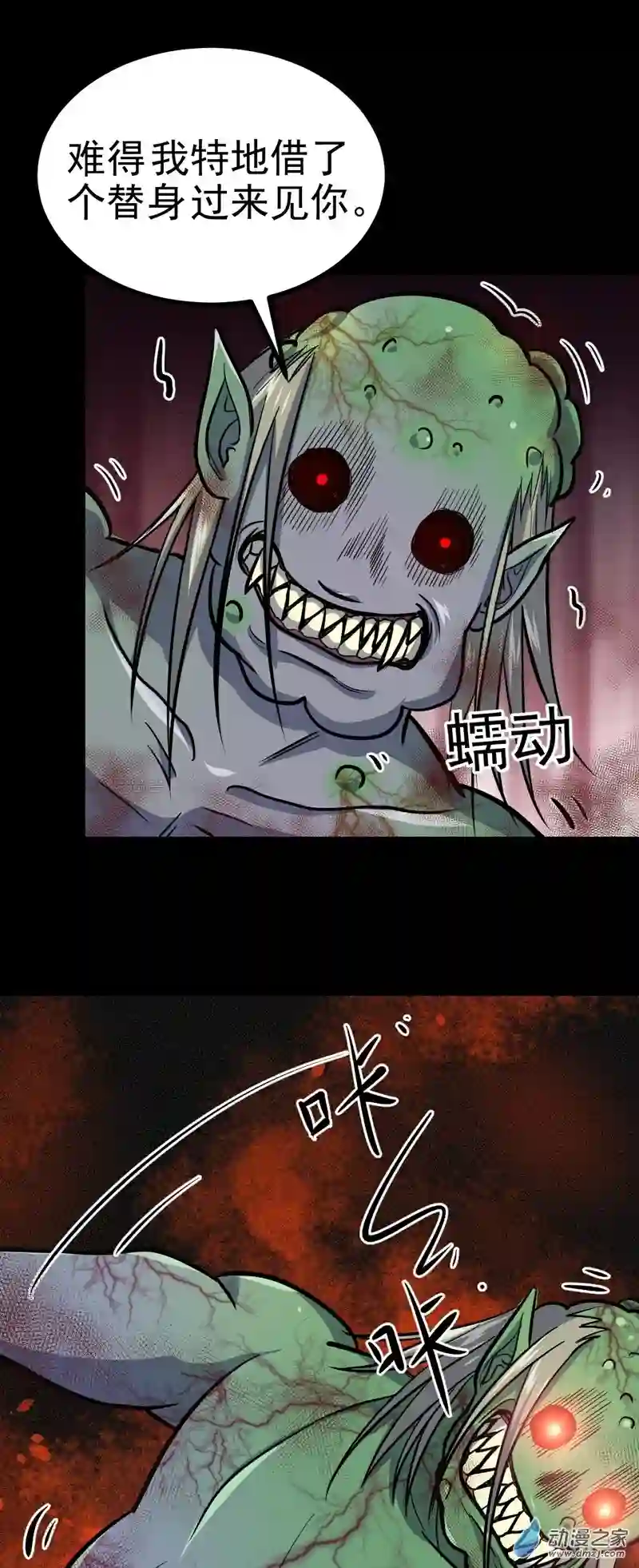阴阳判第31话 入侵者？！