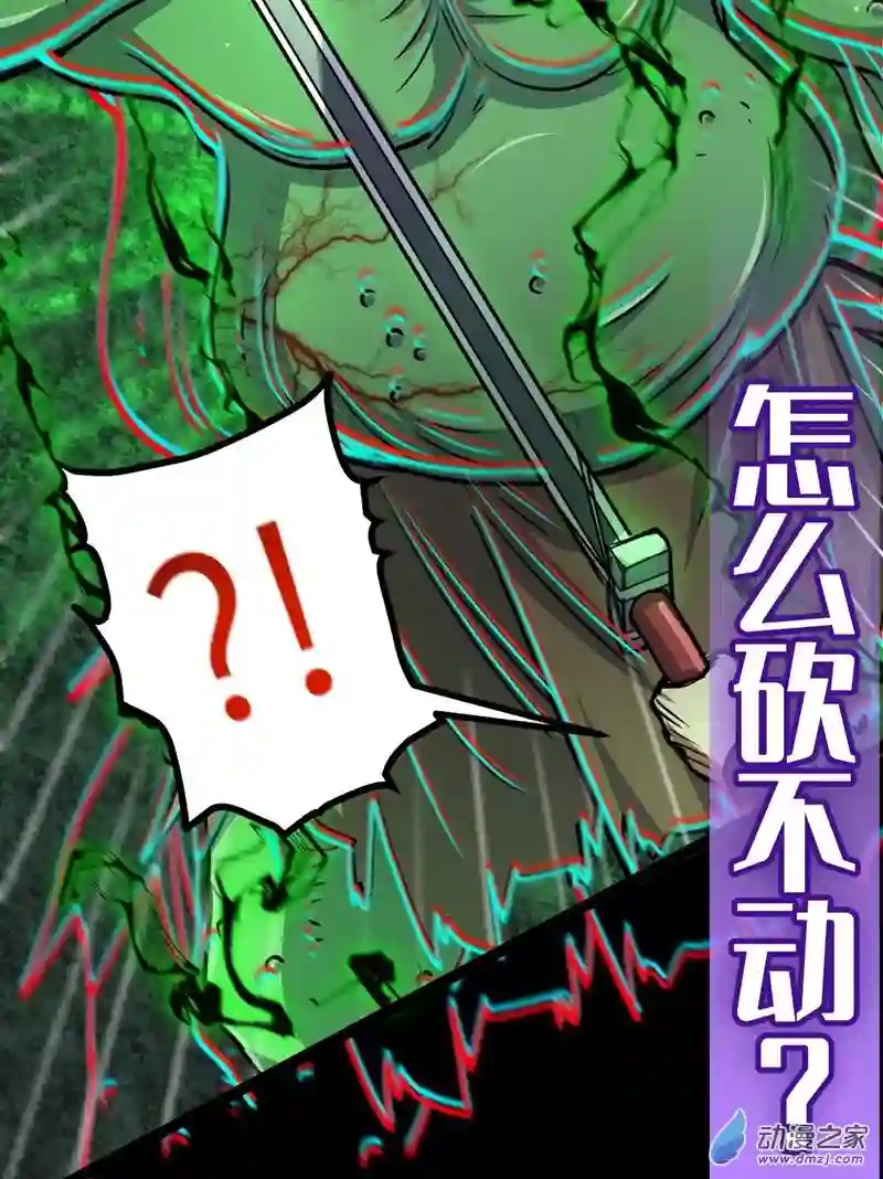 阴阳判第31话 入侵者？！