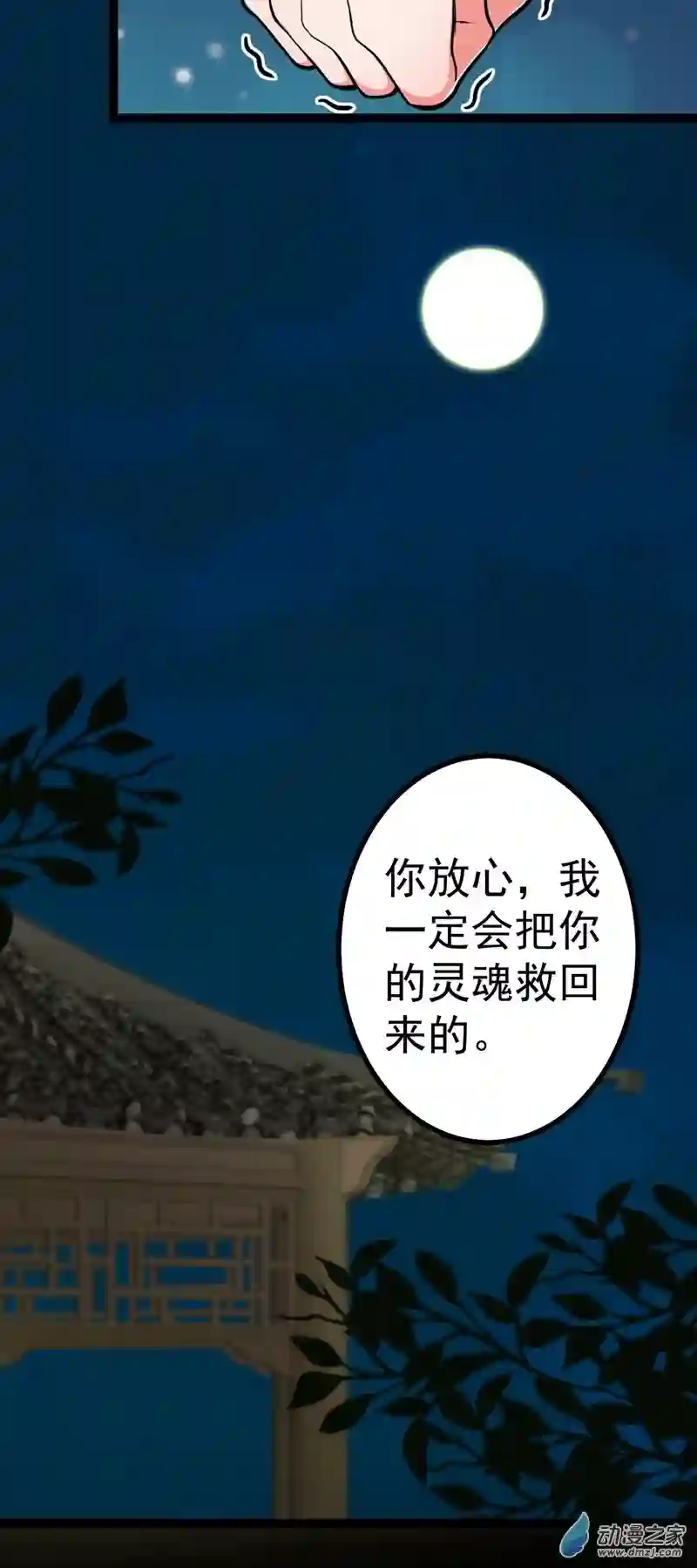 阴阳判第31话 入侵者？！