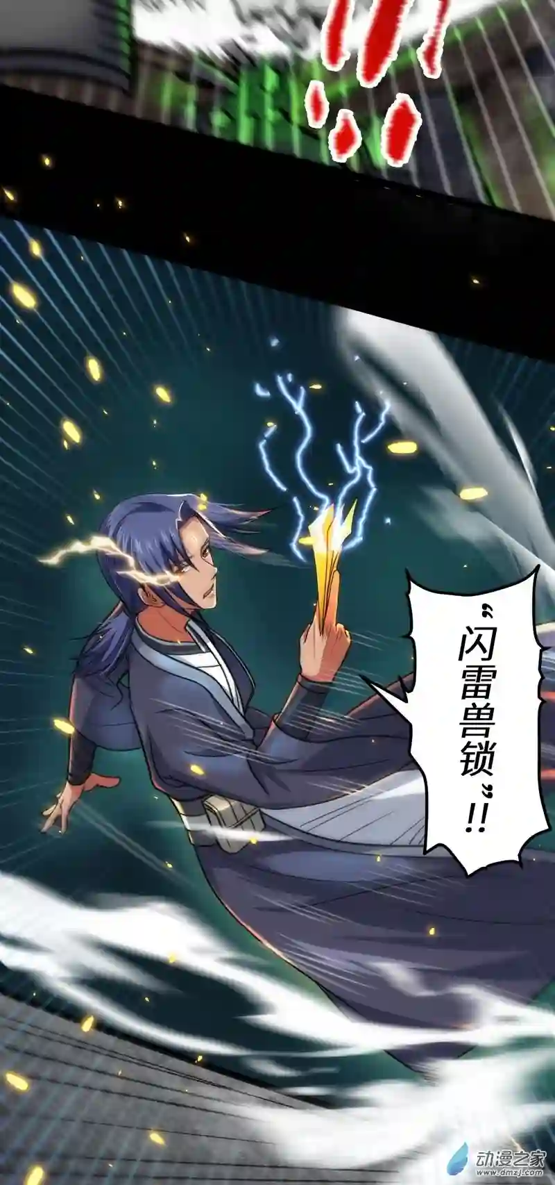 阴阳判第32话 憎恶来袭