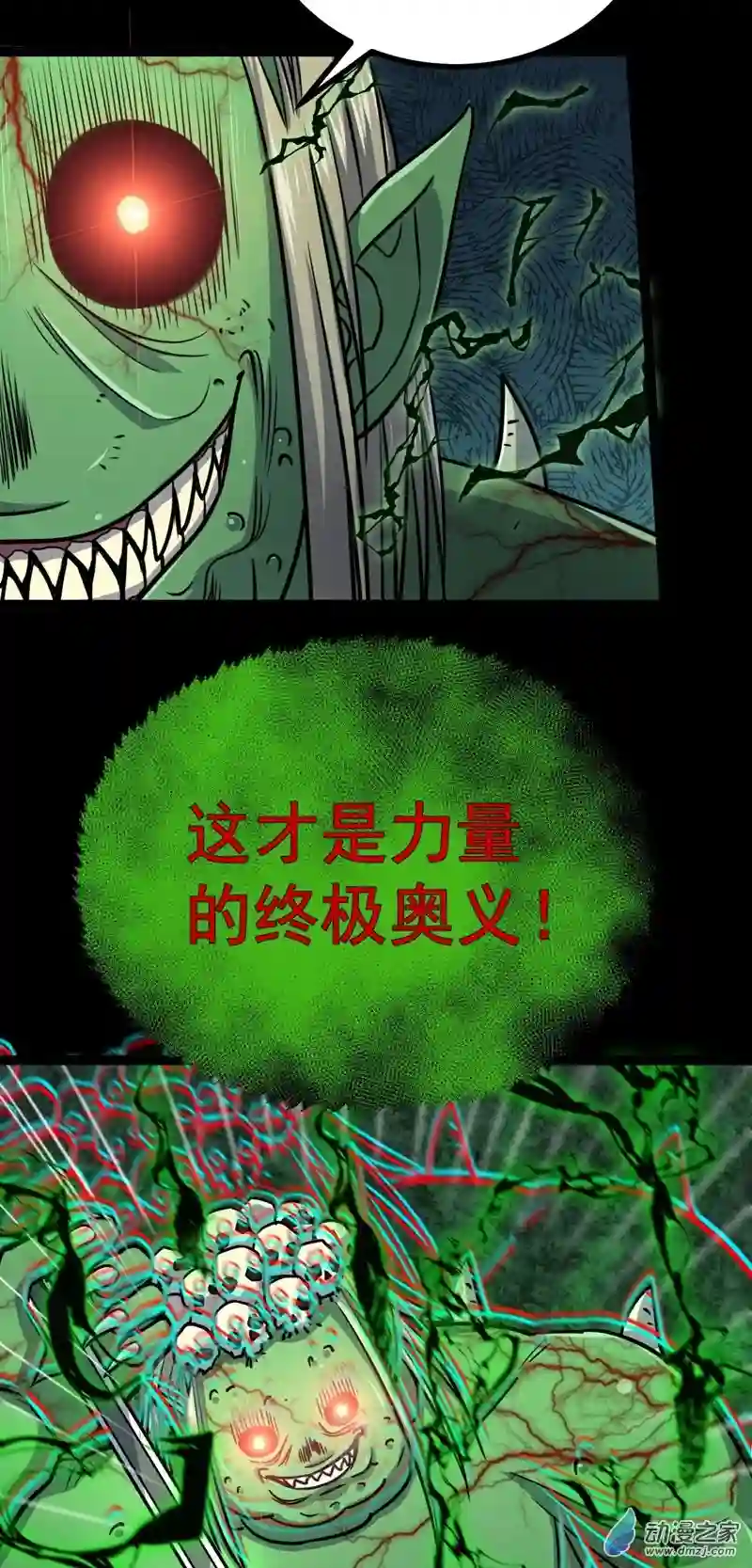 阴阳判第32话 憎恶来袭
