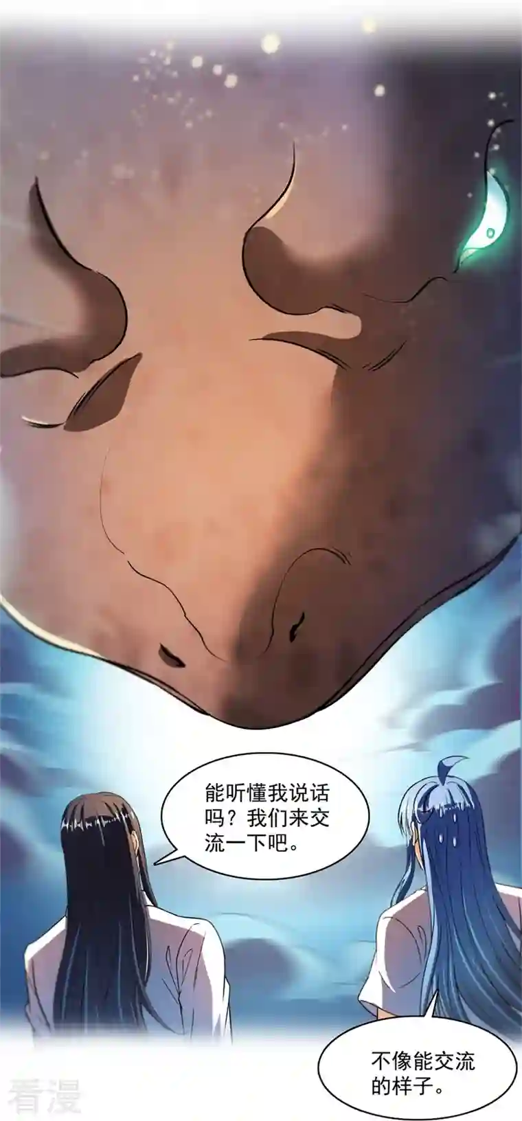 修真聊天群第438话 白前辈的计划B