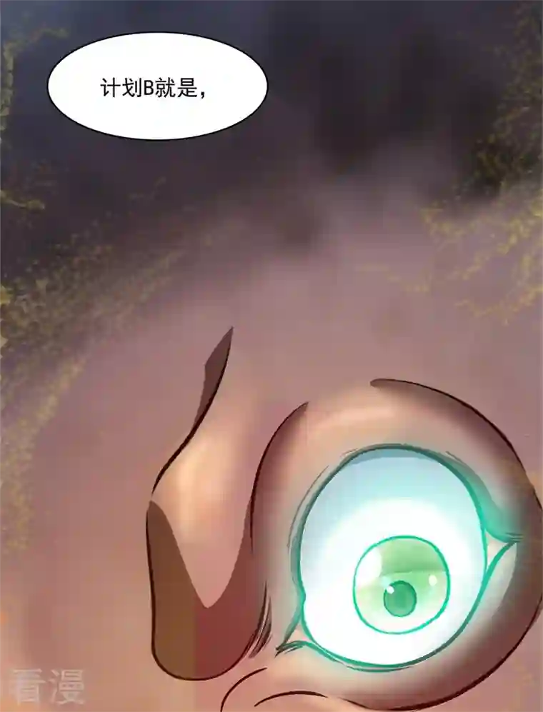 修真聊天群第438话 白前辈的计划B