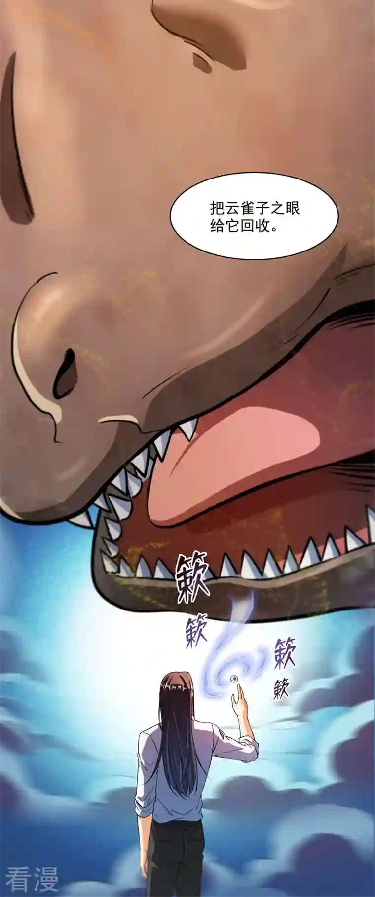 修真聊天群第438话 白前辈的计划B