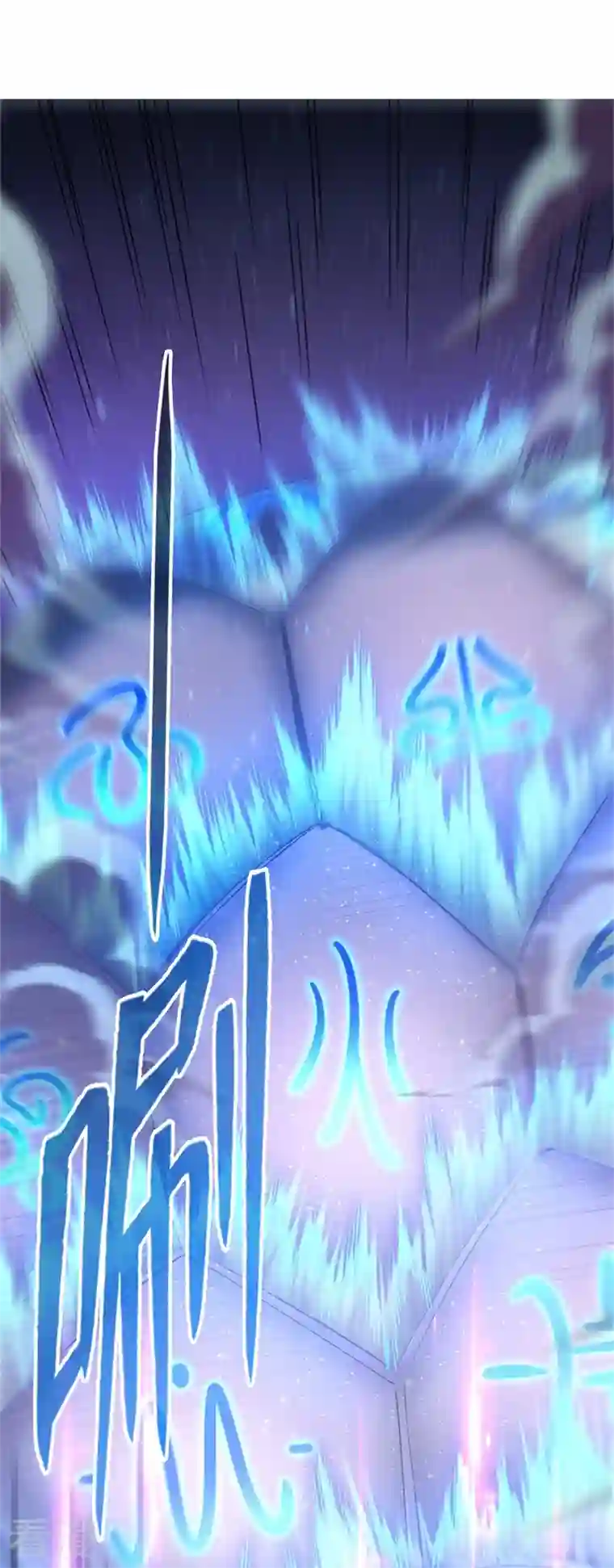 修真聊天群第438话 白前辈的计划B