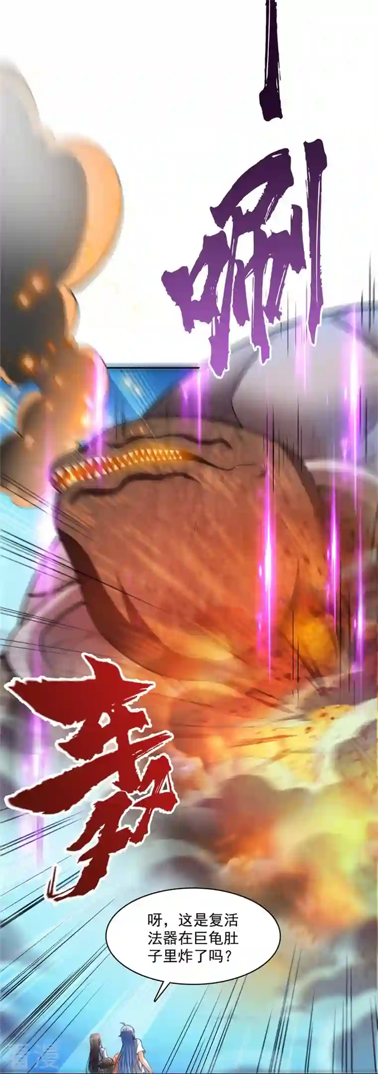 修真聊天群第438话 白前辈的计划B