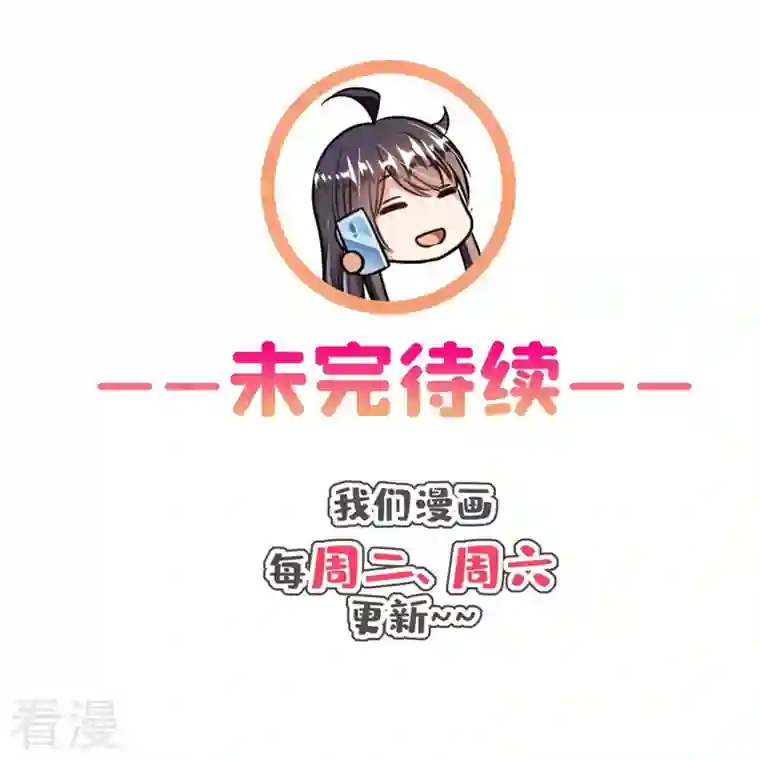 修真聊天群第438话 白前辈的计划B