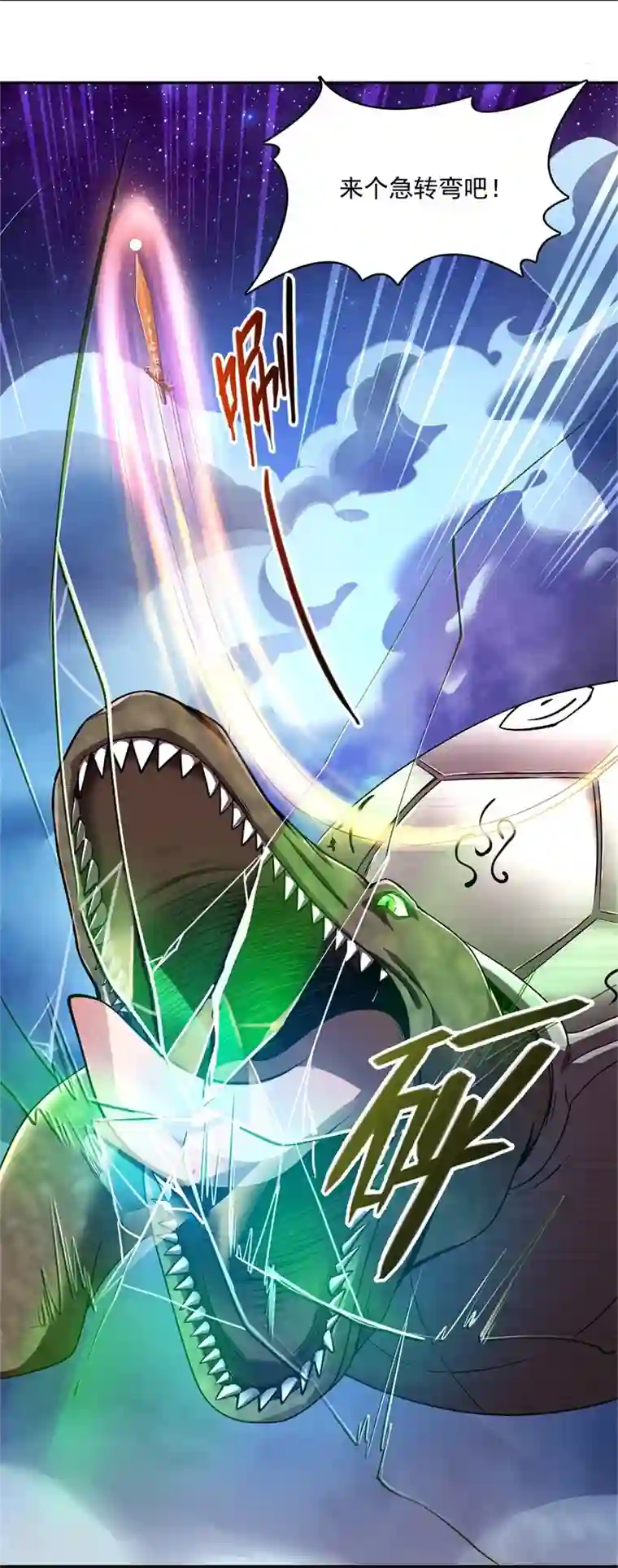 修真聊天群第438话 白前辈的计划B