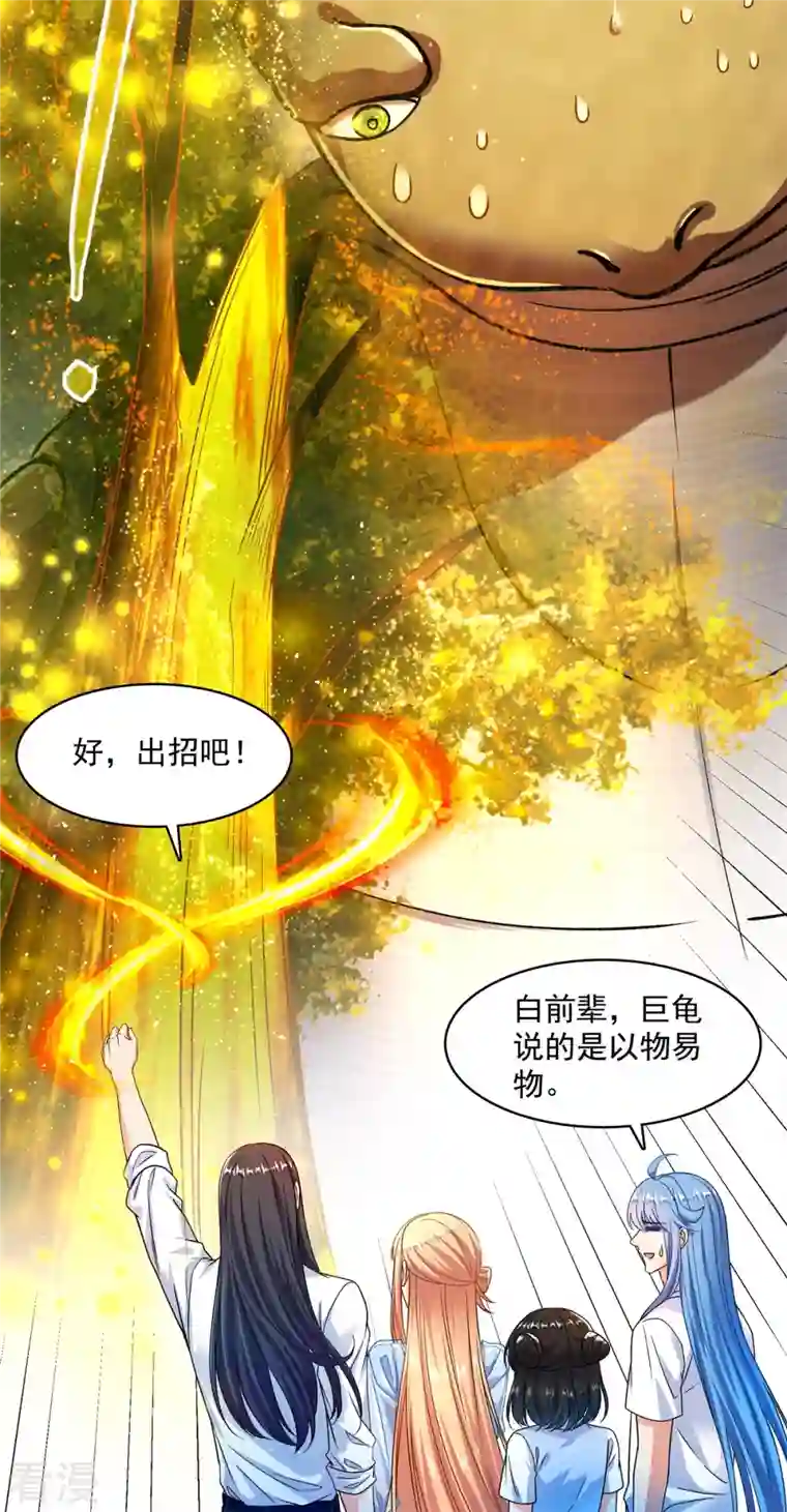 修真聊天群第439话 云雀子挂掉了？