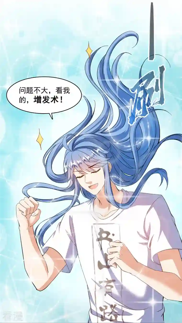 修真聊天群第439话 云雀子挂掉了？