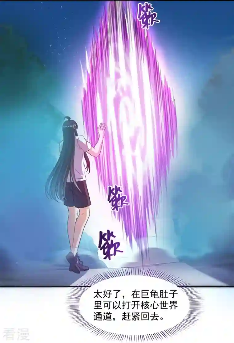 修真聊天群第439话 云雀子挂掉了？