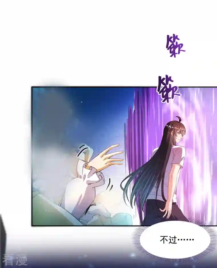 修真聊天群第439话 云雀子挂掉了？