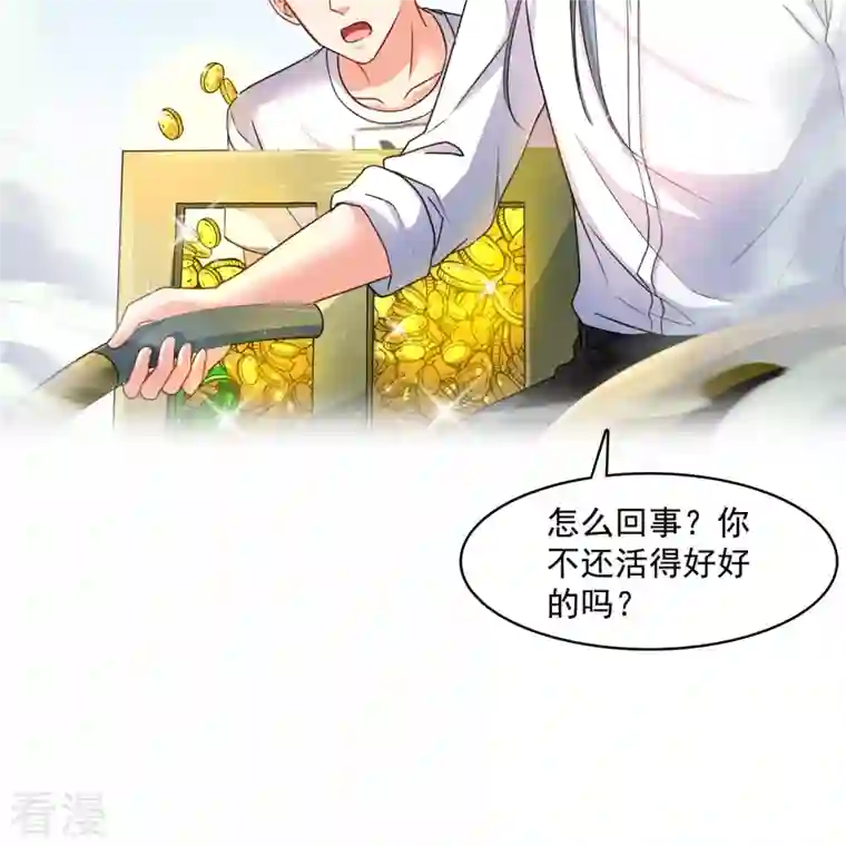 修真聊天群第439话 云雀子挂掉了？