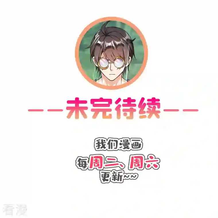 修真聊天群第439话 云雀子挂掉了？