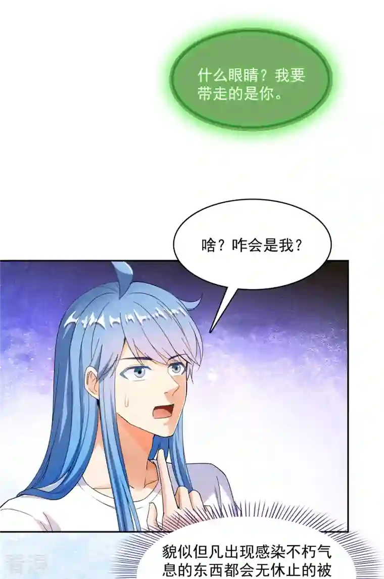 修真聊天群第439话 云雀子挂掉了？