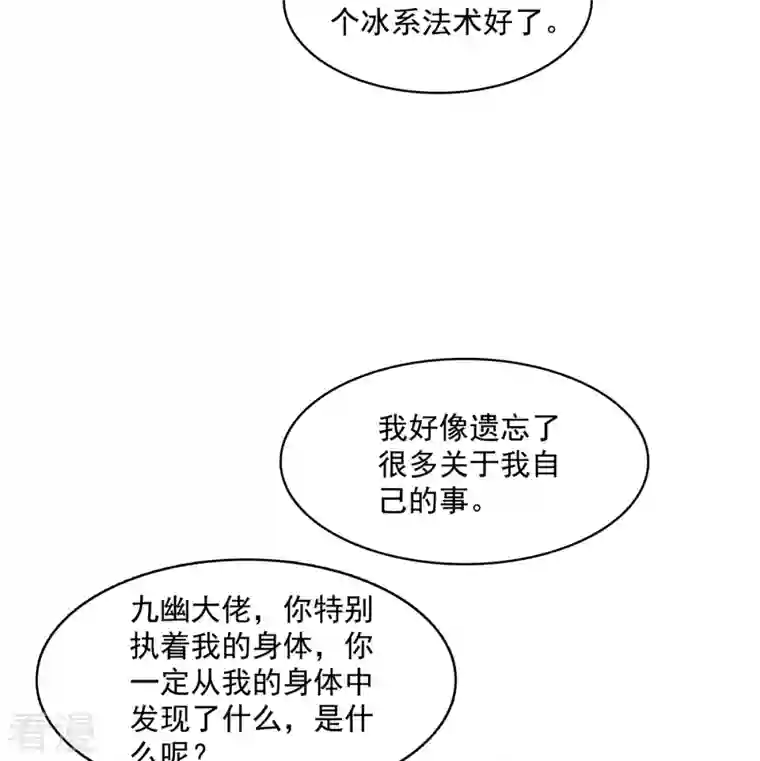 修真聊天群第440话 请你的意识去死一遍好吗？