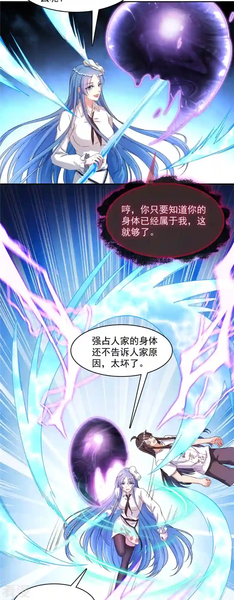 修真聊天群第440话 请你的意识去死一遍好吗？