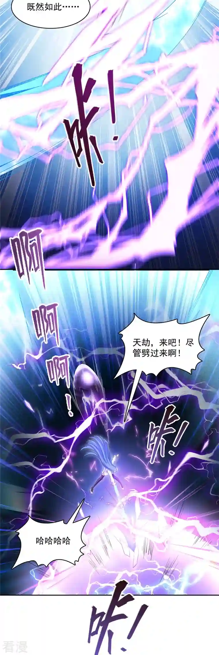 修真聊天群第440话 请你的意识去死一遍好吗？