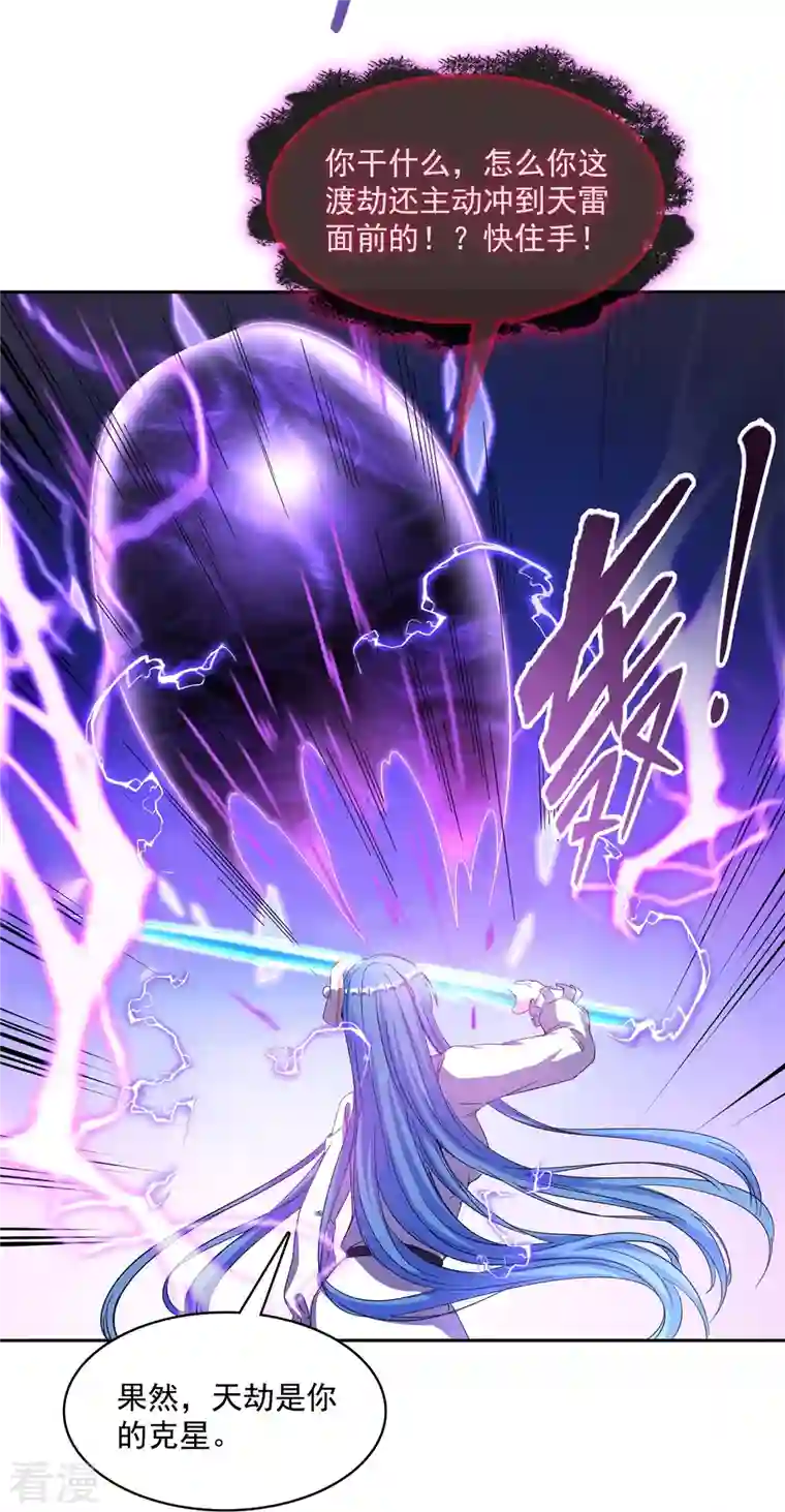 修真聊天群第440话 请你的意识去死一遍好吗？