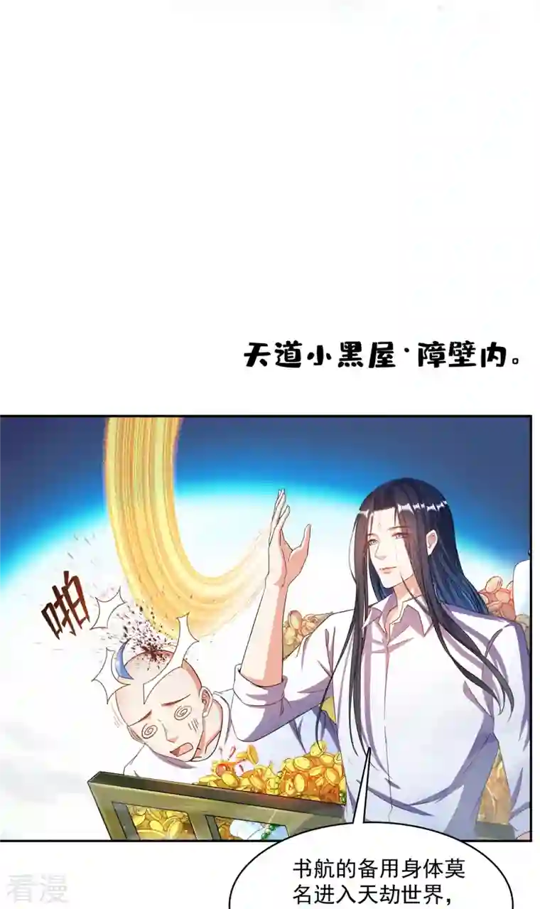 修真聊天群第440话 请你的意识去死一遍好吗？