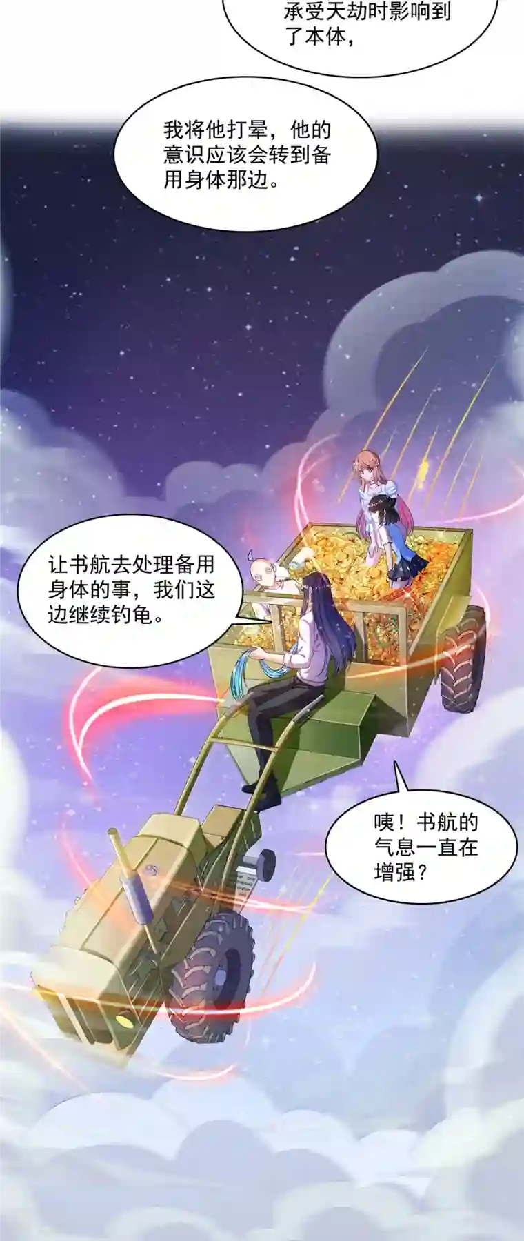 修真聊天群第440话 请你的意识去死一遍好吗？