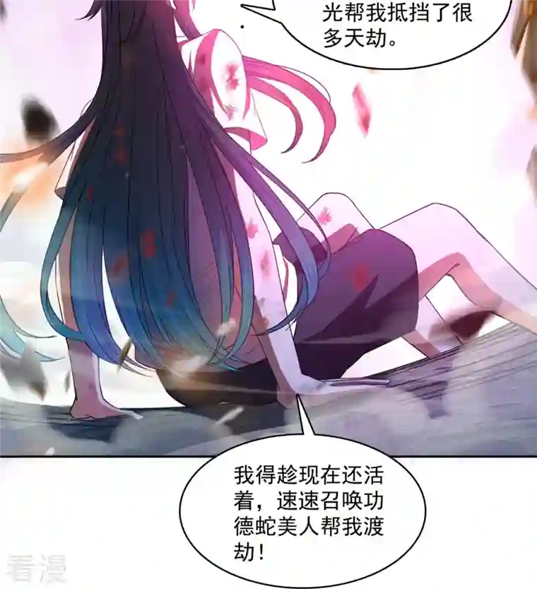 修真聊天群第440话 请你的意识去死一遍好吗？