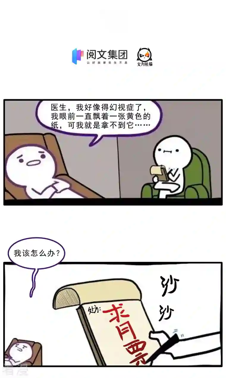 修真聊天群第440话 请你的意识去死一遍好吗？