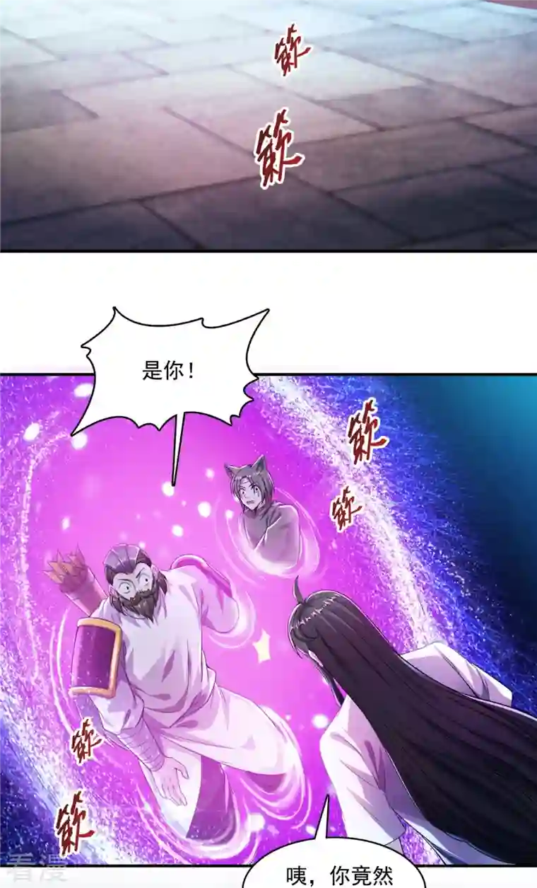 修真聊天群第442话 我带新的材料回来了