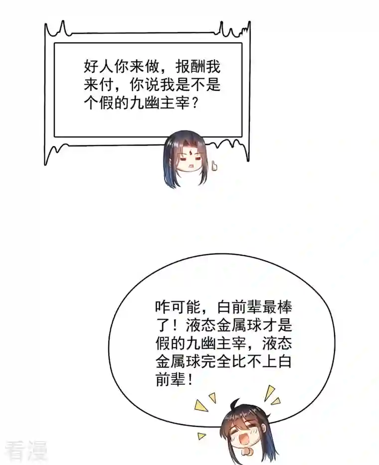 修真聊天群第442话 我带新的材料回来了