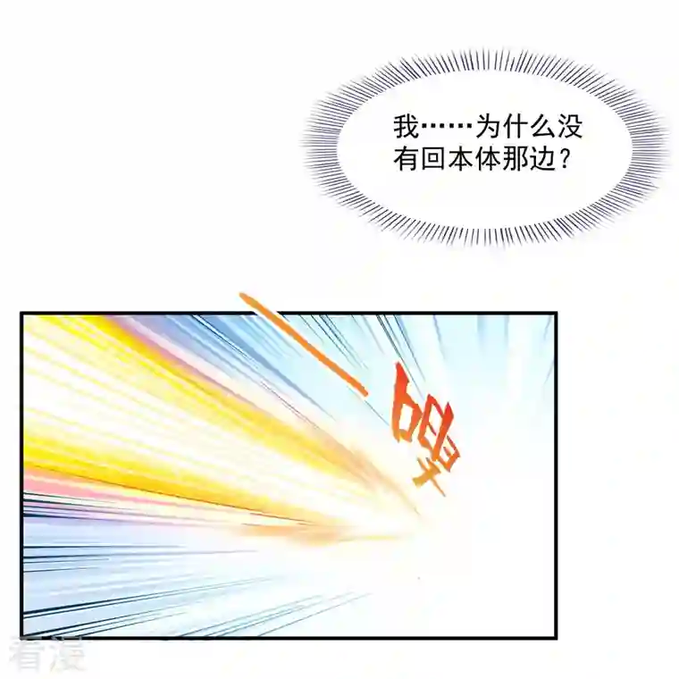 修真聊天群第442话 我带新的材料回来了