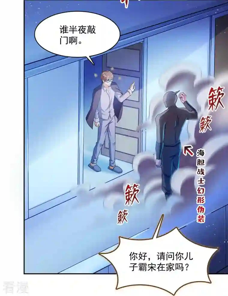 修真聊天群第442话 我带新的材料回来了