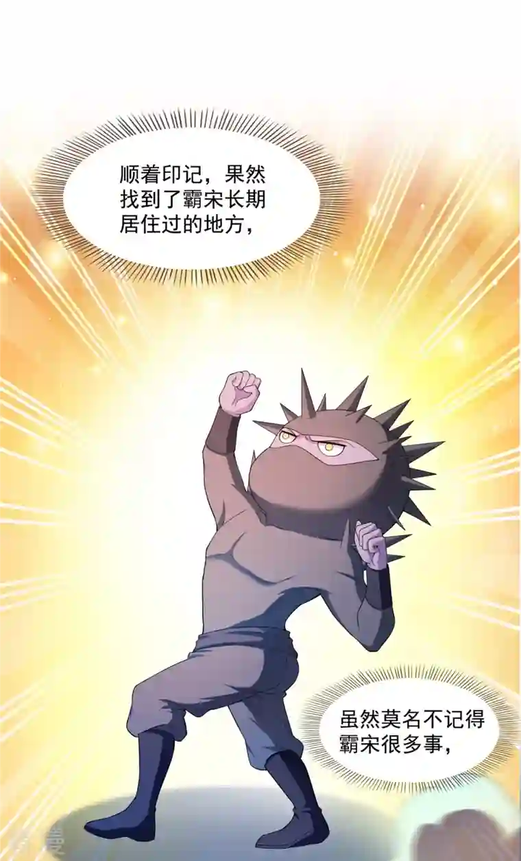 修真聊天群第442话 我带新的材料回来了