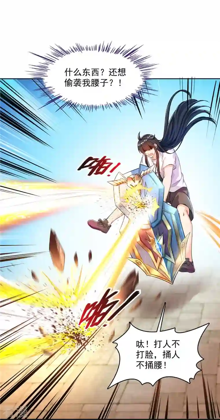 修真聊天群第442话 我带新的材料回来了