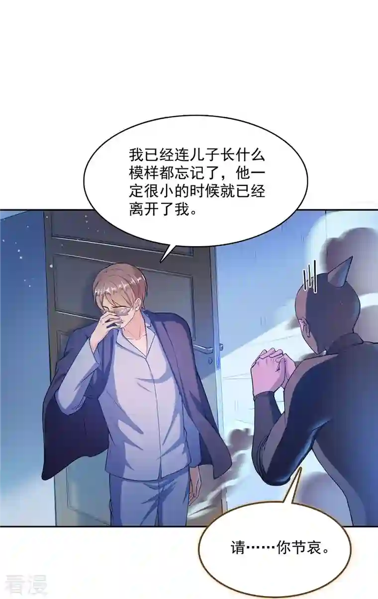 修真聊天群第442话 我带新的材料回来了