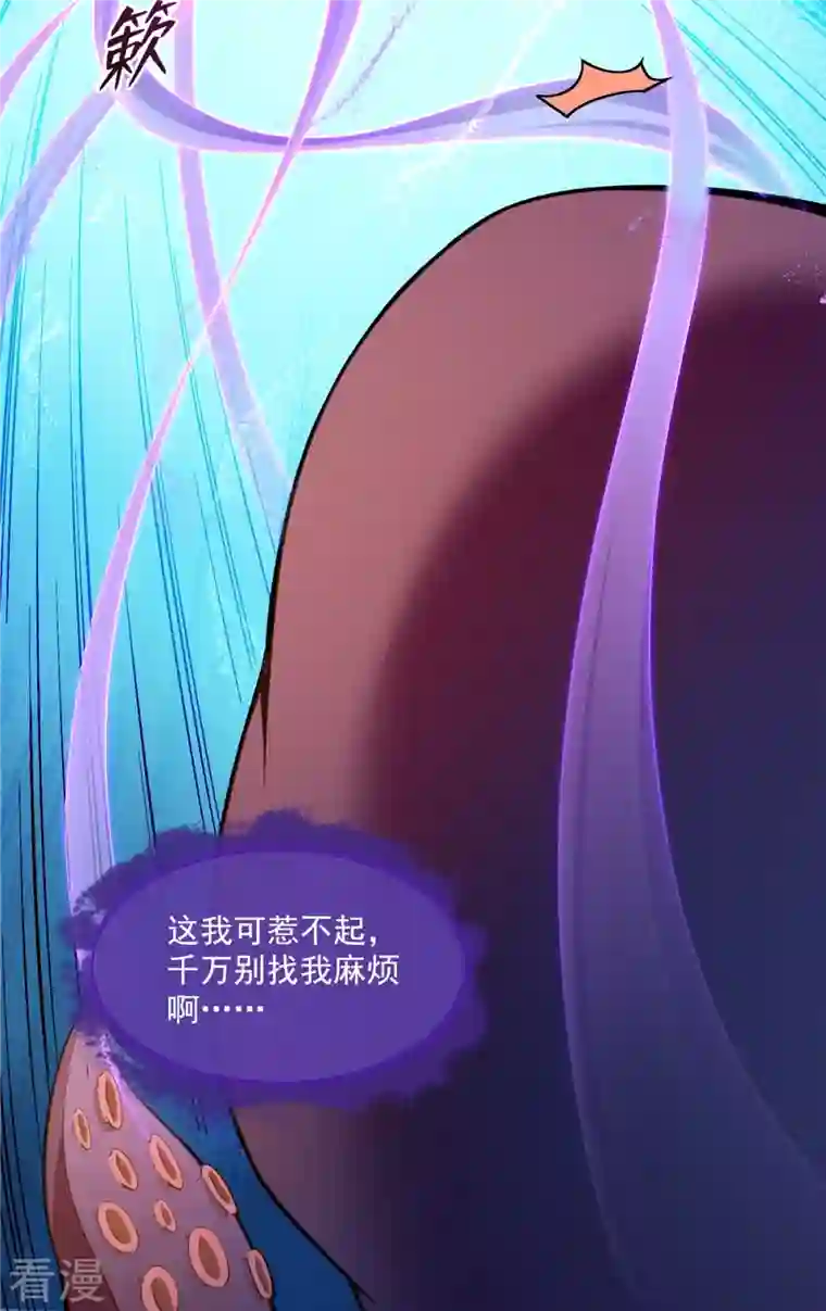 修真聊天群第442话 我带新的材料回来了