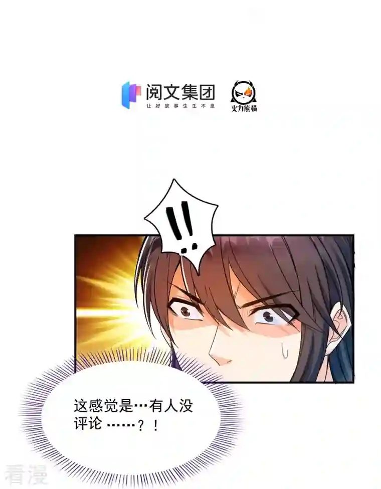 修真聊天群第442话 我带新的材料回来了