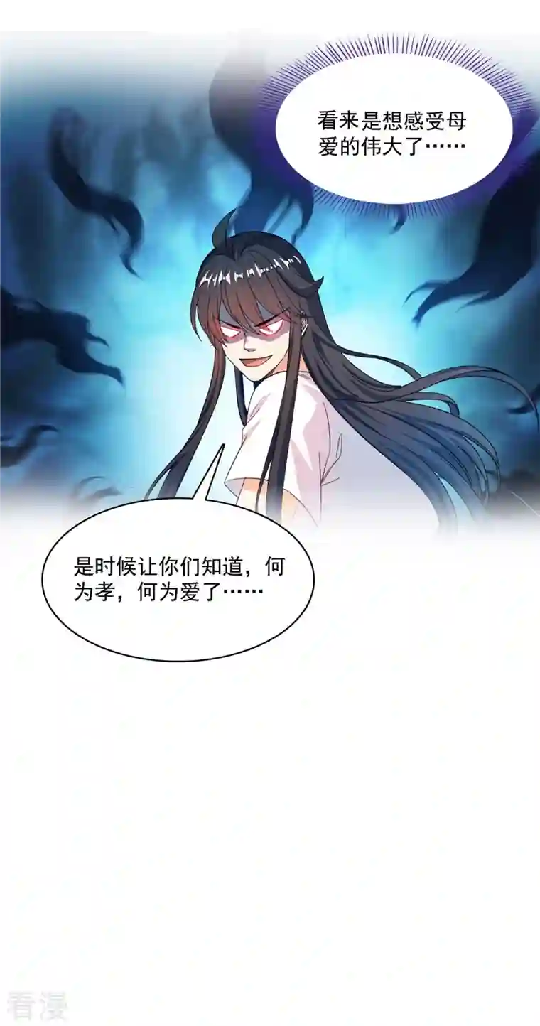 修真聊天群第442话 我带新的材料回来了