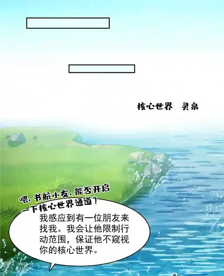 修真聊天群第443话 我想买一个脑袋！