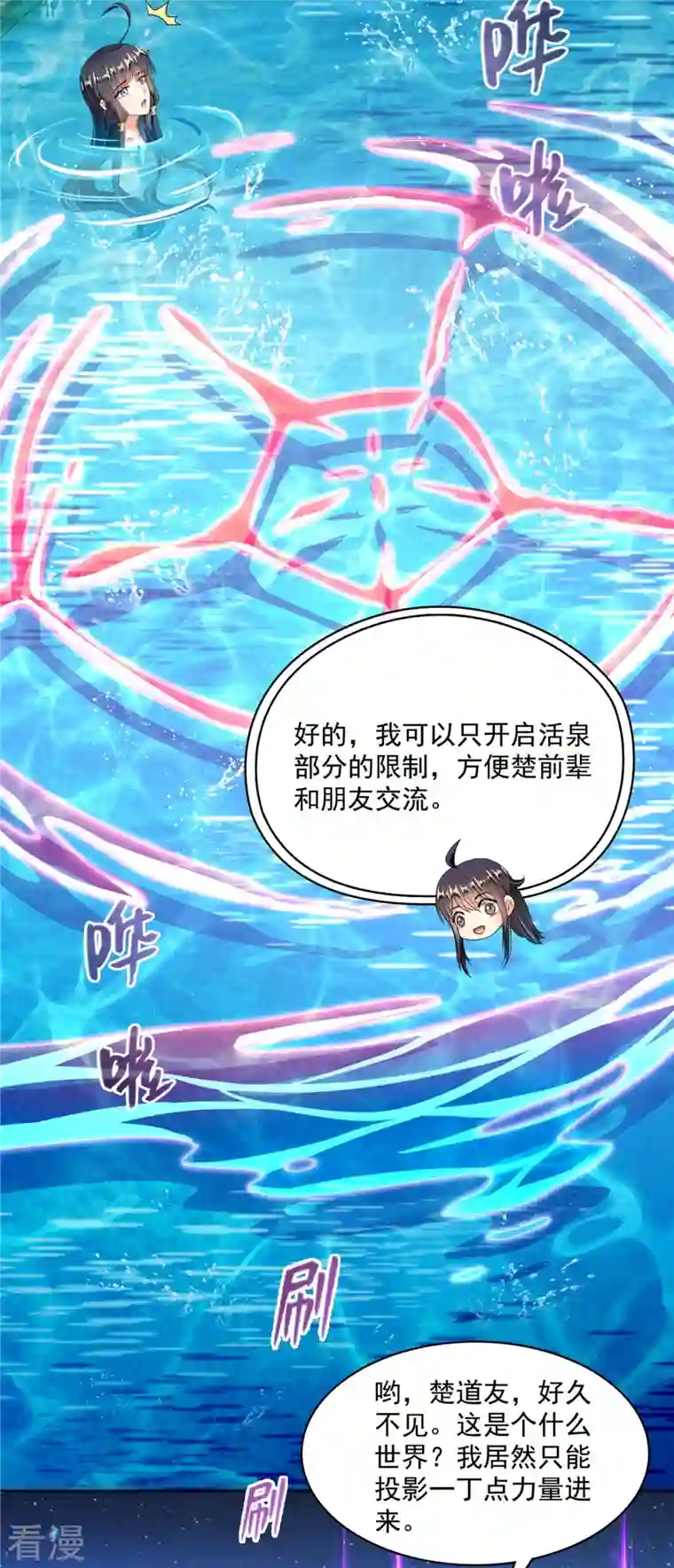 修真聊天群第443话 我想买一个脑袋！