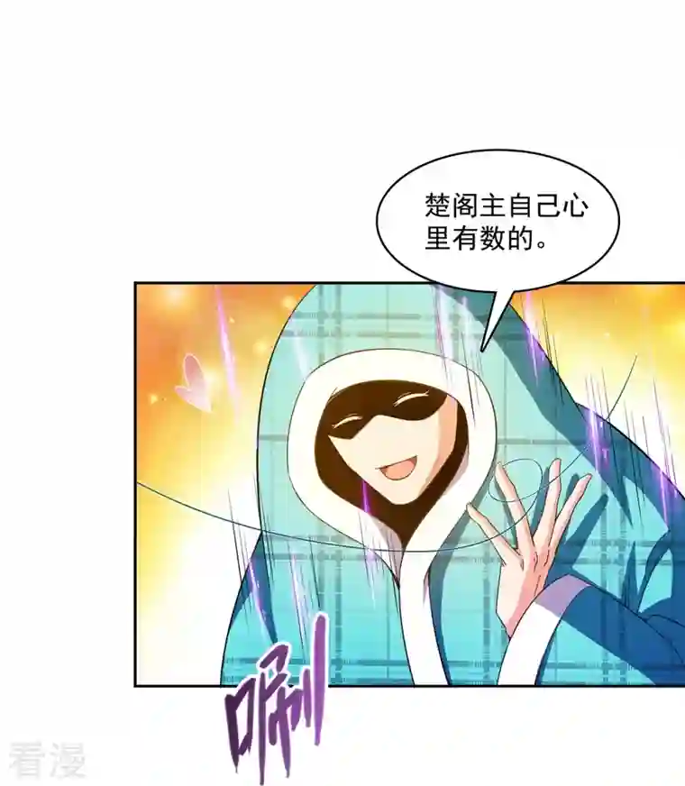 修真聊天群第443话 我想买一个脑袋！