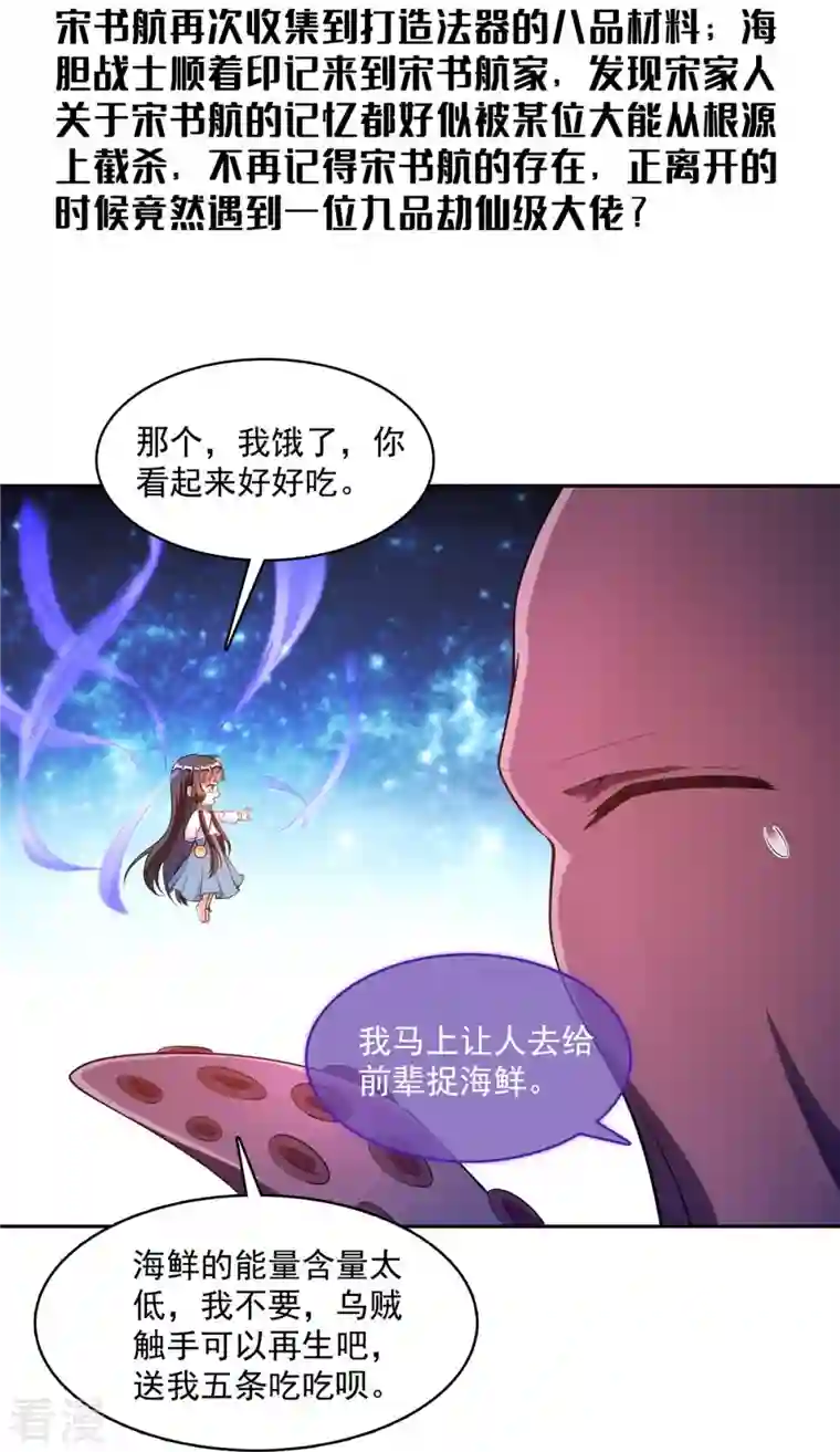 修真聊天群第443话 我想买一个脑袋！