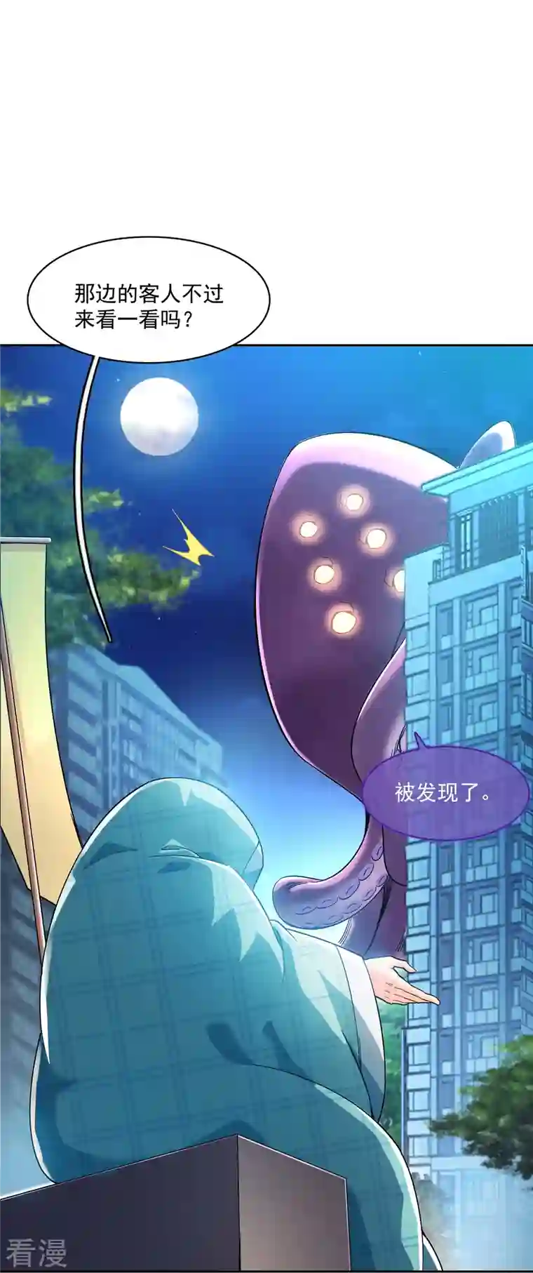 修真聊天群第443话 我想买一个脑袋！