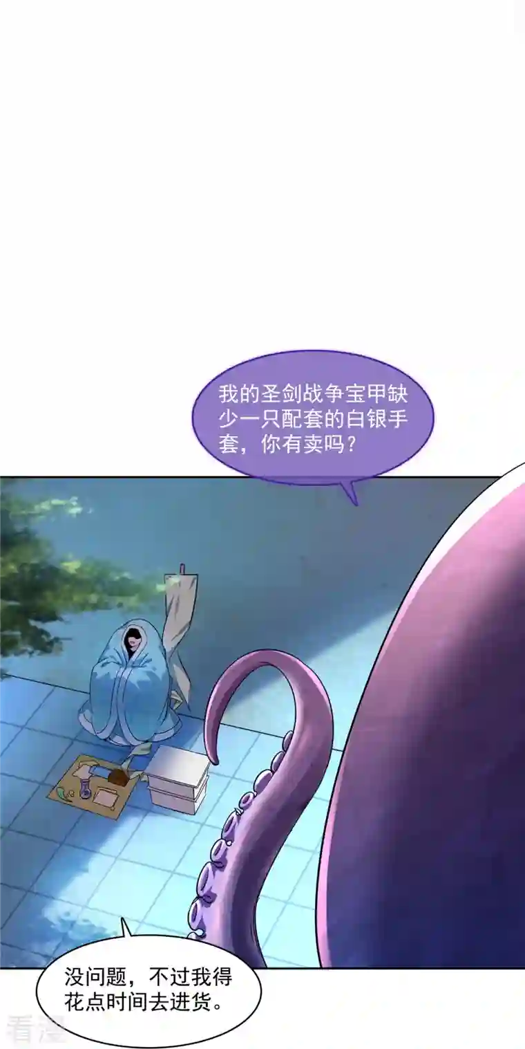 修真聊天群第443话 我想买一个脑袋！