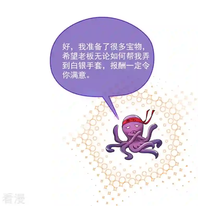 修真聊天群第443话 我想买一个脑袋！
