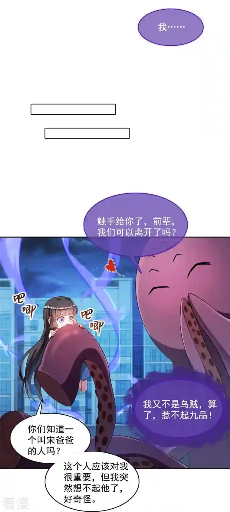 修真聊天群第443话 我想买一个脑袋！